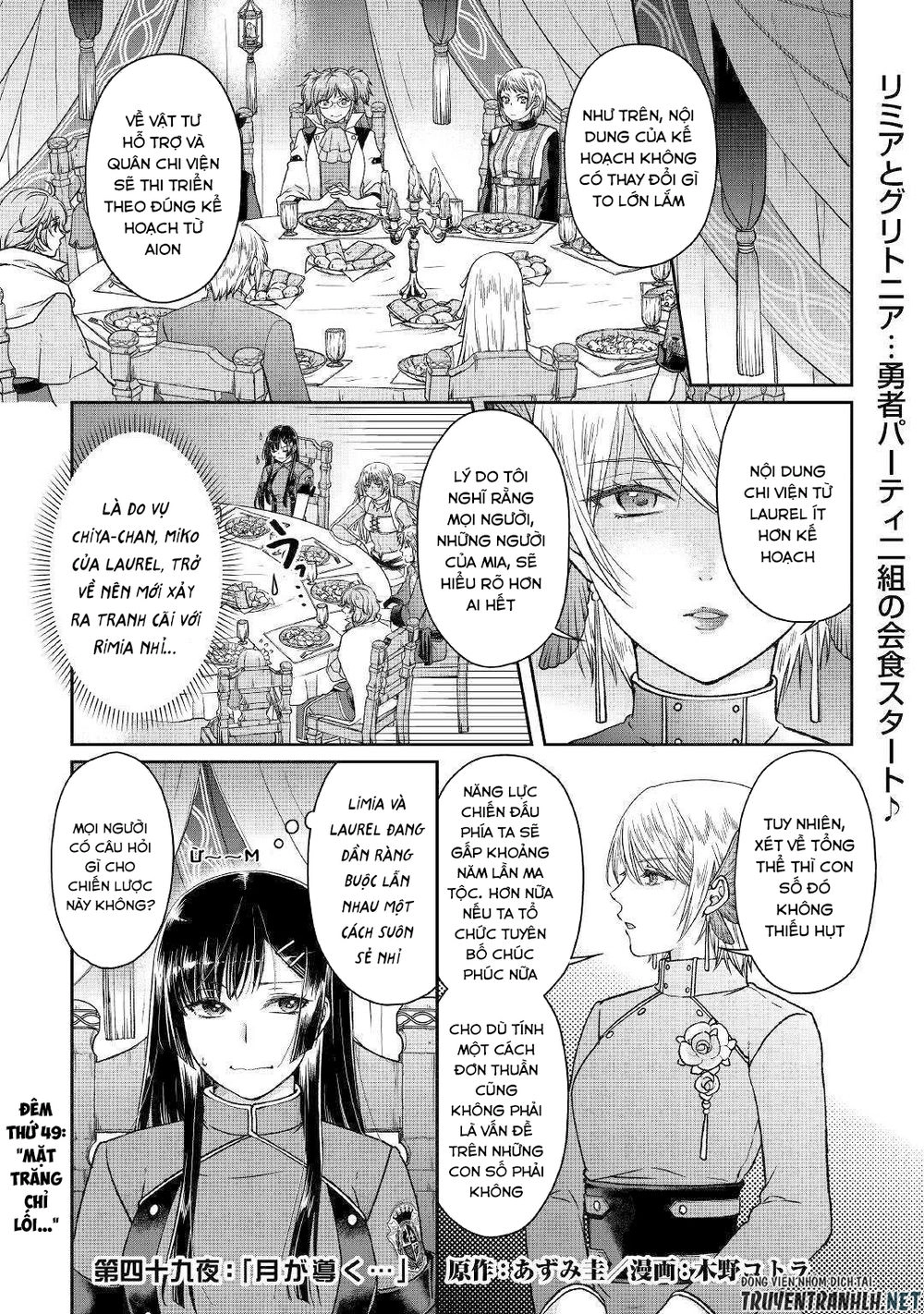 Tsuki Ga Michibiku Isekai Douchuu Chapter 49 - 3