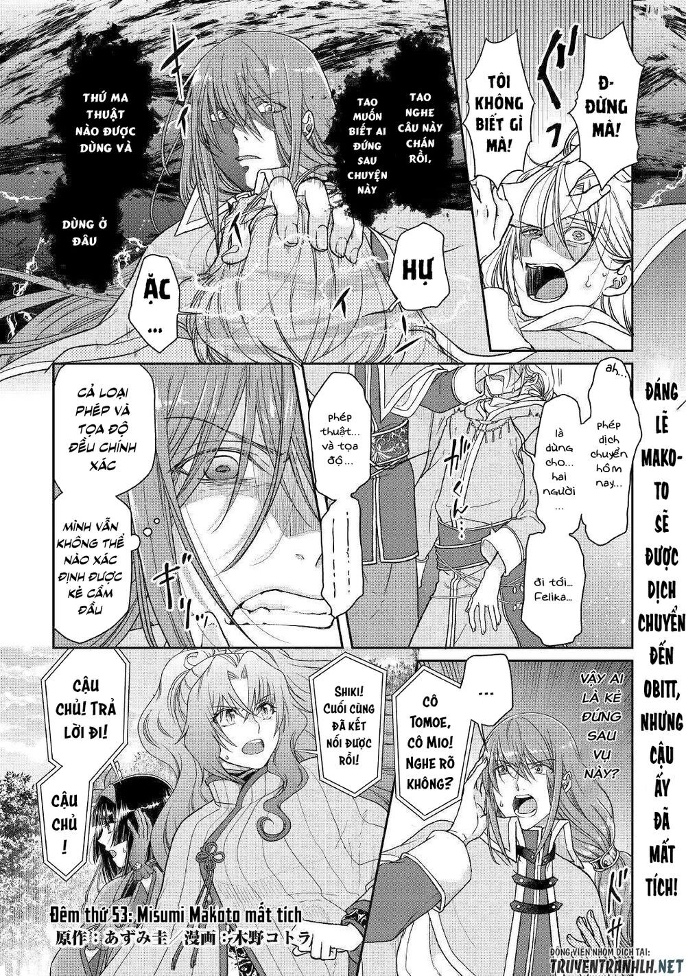 Tsuki Ga Michibiku Isekai Douchuu Chapter 53 - 3