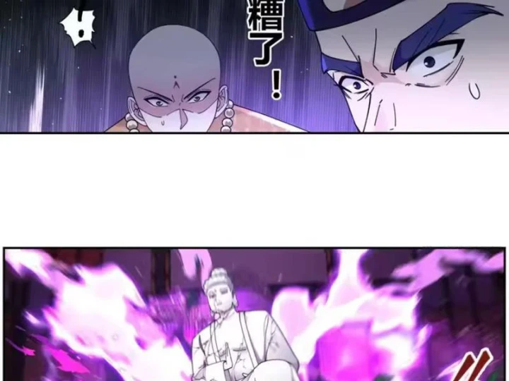 Phu Nhân Của Ta Là Giáo Chủ Ma Giáo Chapter 33 - 59