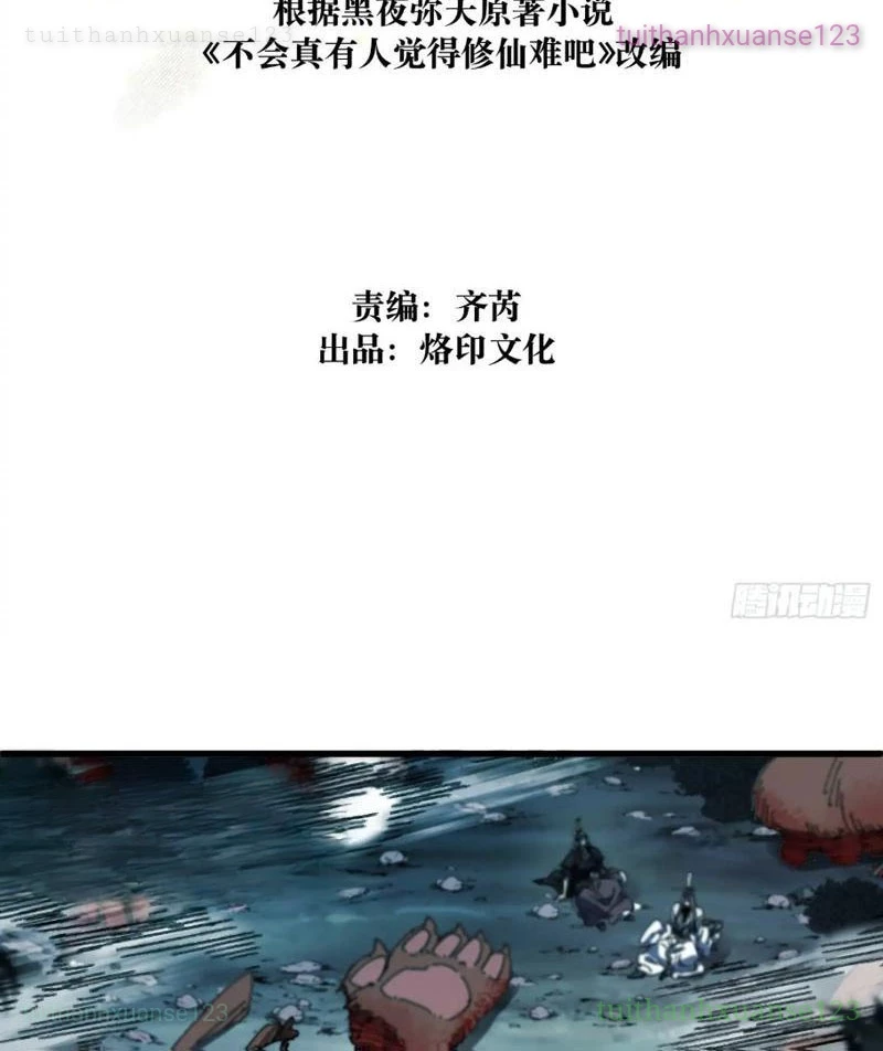 Thực sự có người cho rằng tu tiên khó sao? Chapter 21 - 3