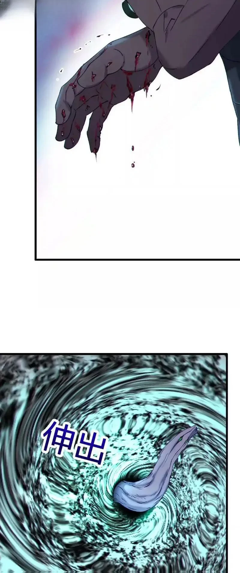 Dị Chủng Hắc Đản Chapter 43 - 31