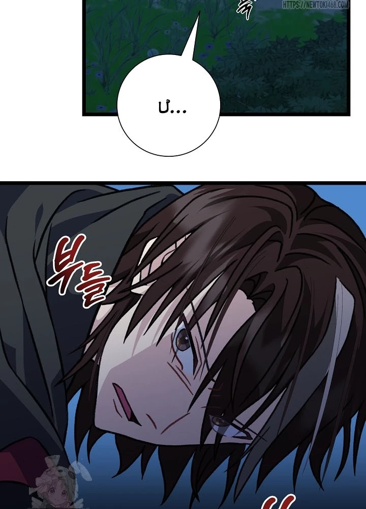 Hồi Sinh Huyết Mạch Nam Cung Chapter 28 - 29