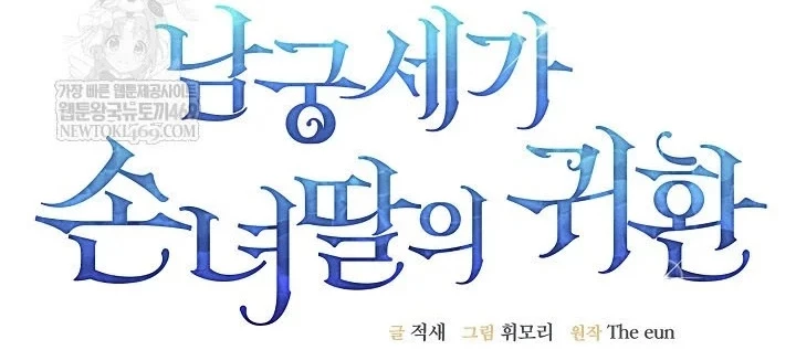 Hồi Sinh Huyết Mạch Nam Cung Chapter 36 - 38