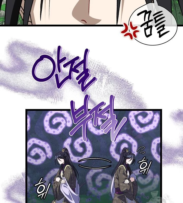 Hồi Sinh Huyết Mạch Nam Cung Chapter 37 - 28