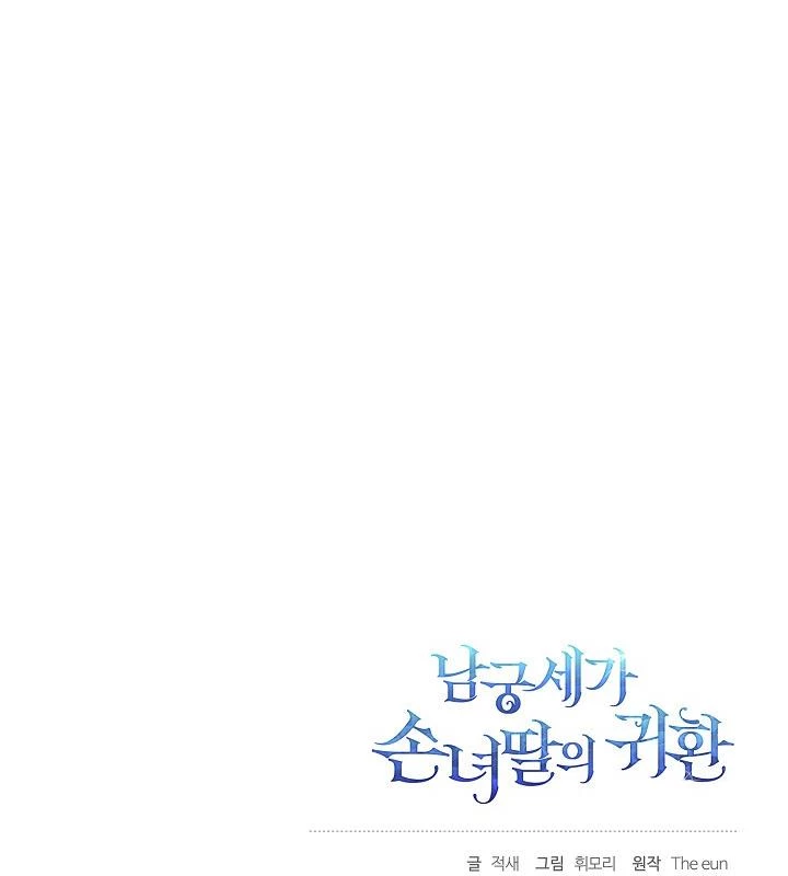 Hồi Sinh Huyết Mạch Nam Cung Chapter 37 - 134