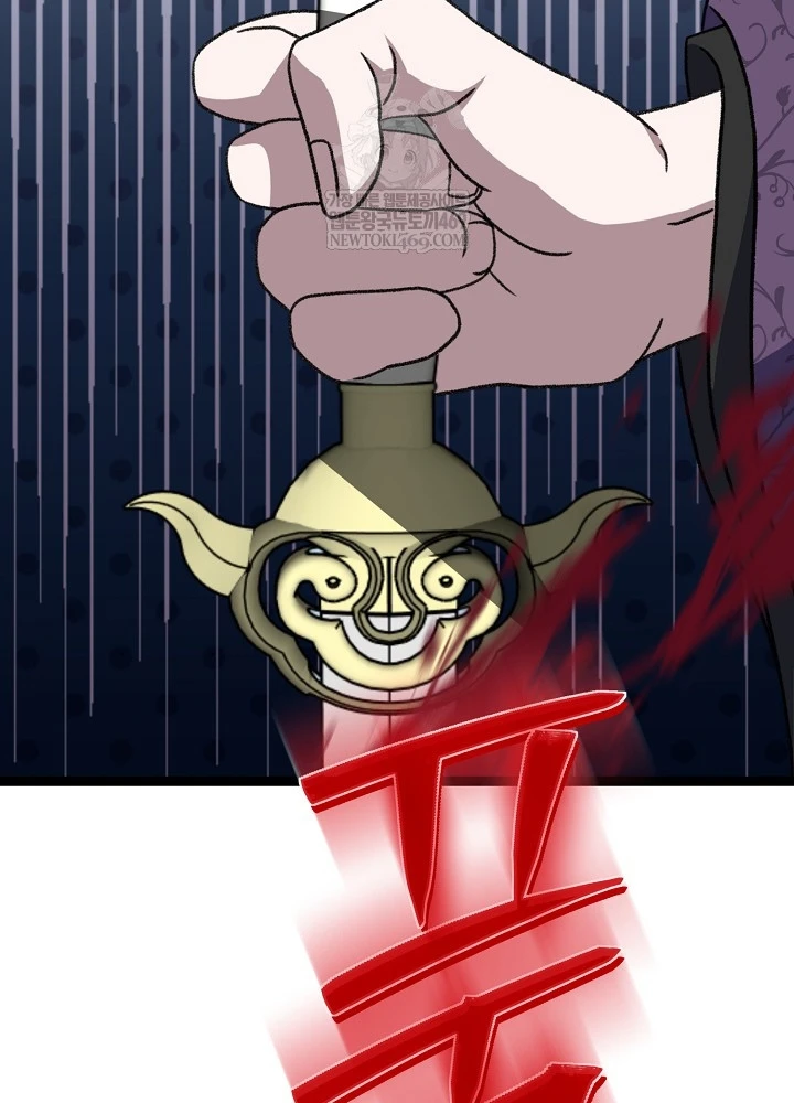 Hồi Sinh Huyết Mạch Nam Cung Chapter 39 - 2