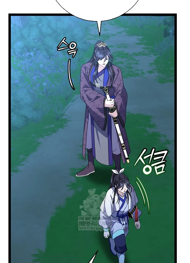 Hồi Sinh Huyết Mạch Nam Cung Chapter 39 - 8