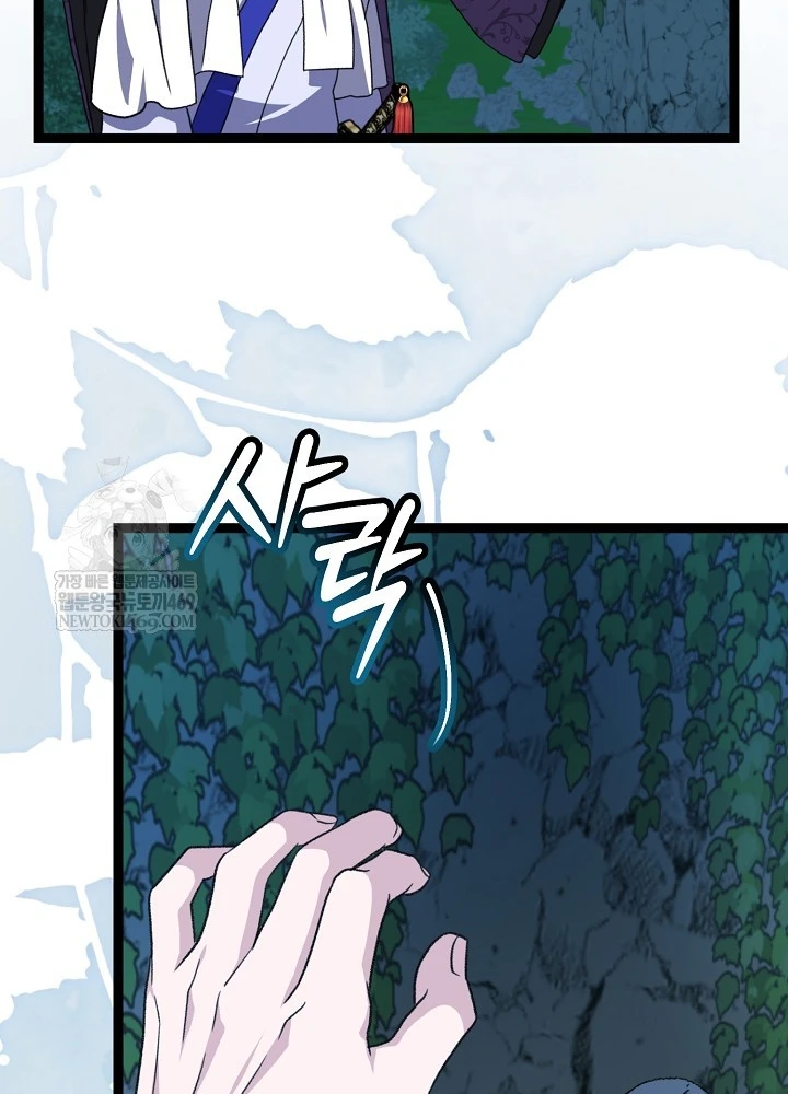 Hồi Sinh Huyết Mạch Nam Cung Chapter 39 - 16