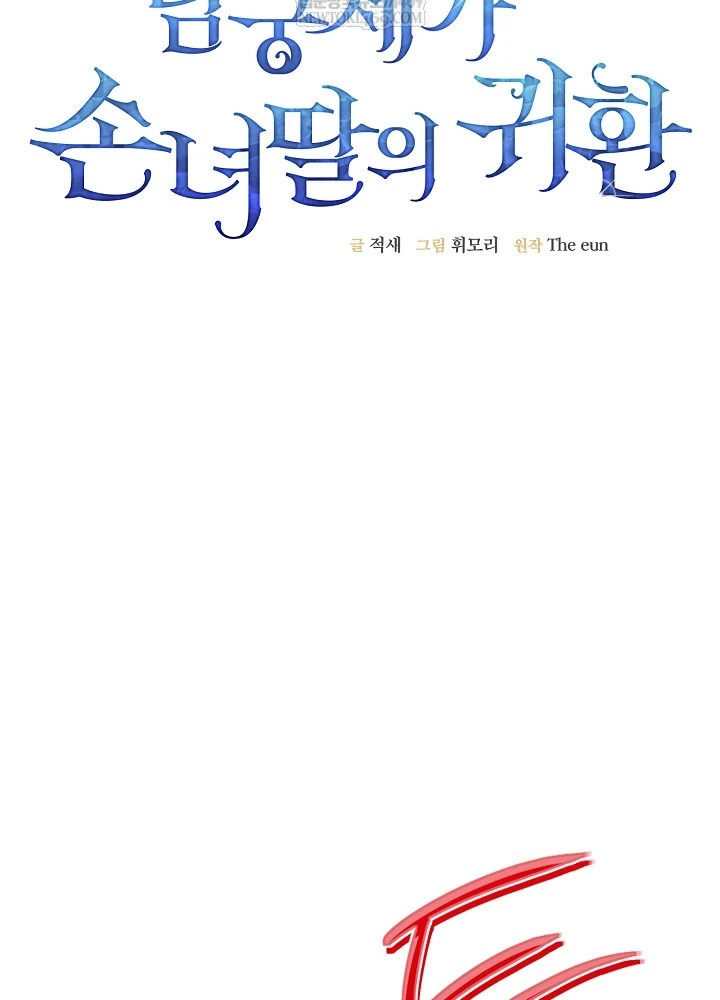 Hồi Sinh Huyết Mạch Nam Cung Chapter 39 - 23