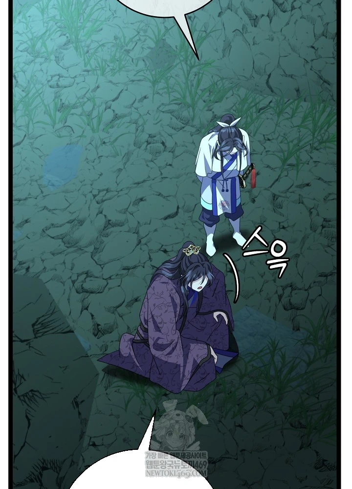 Hồi Sinh Huyết Mạch Nam Cung Chapter 39 - 26