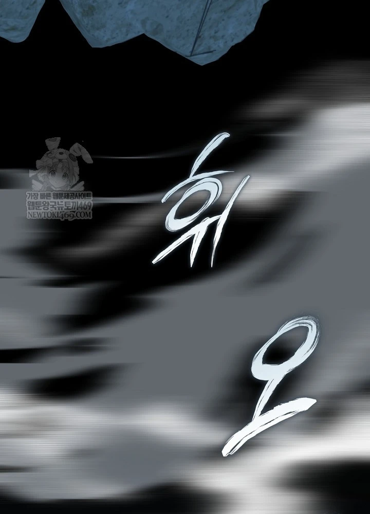 Hồi Sinh Huyết Mạch Nam Cung Chapter 39 - 111