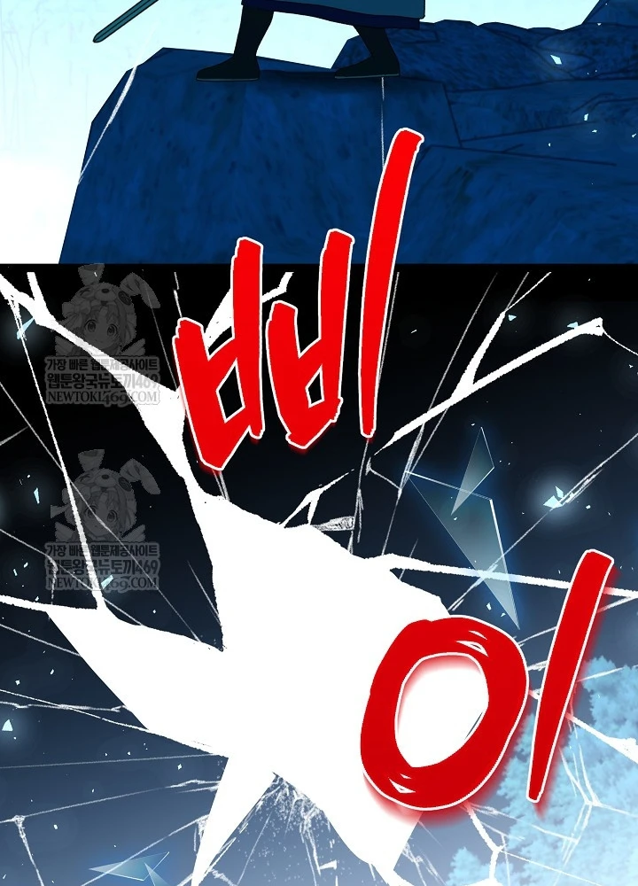 Hồi Sinh Huyết Mạch Nam Cung Chapter 39 - 117