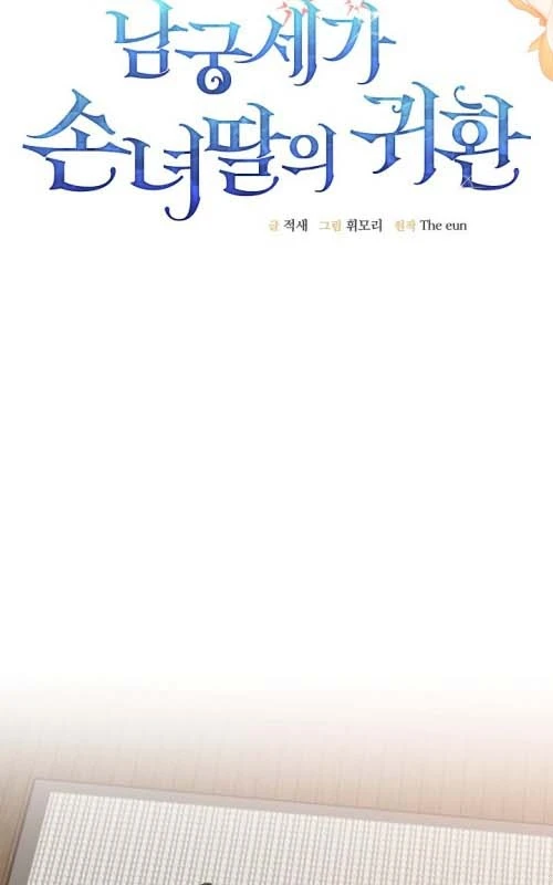 Hồi Sinh Huyết Mạch Nam Cung Chapter 41 - 37