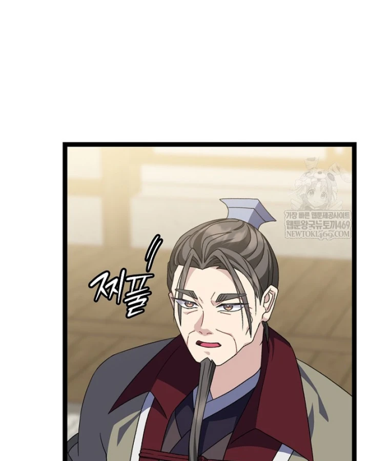 Hồi Sinh Huyết Mạch Nam Cung Chapter 42 - 3