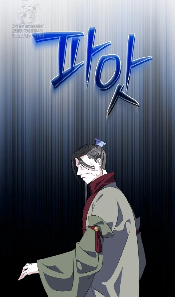 Hồi Sinh Huyết Mạch Nam Cung Chapter 43 - 76