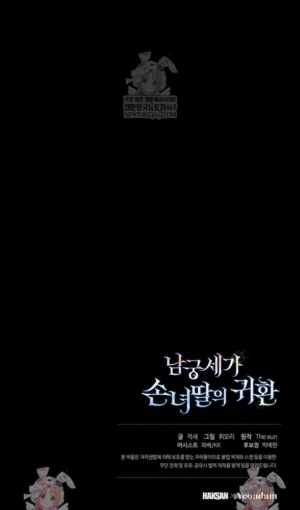 Hồi Sinh Huyết Mạch Nam Cung Chapter 43 - 89