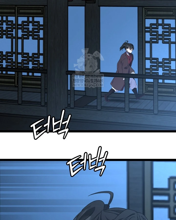 Hồi Sinh Huyết Mạch Nam Cung Chapter 45 - 25