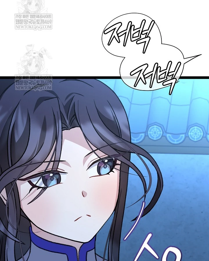 Hồi Sinh Huyết Mạch Nam Cung Chapter 45 - 34