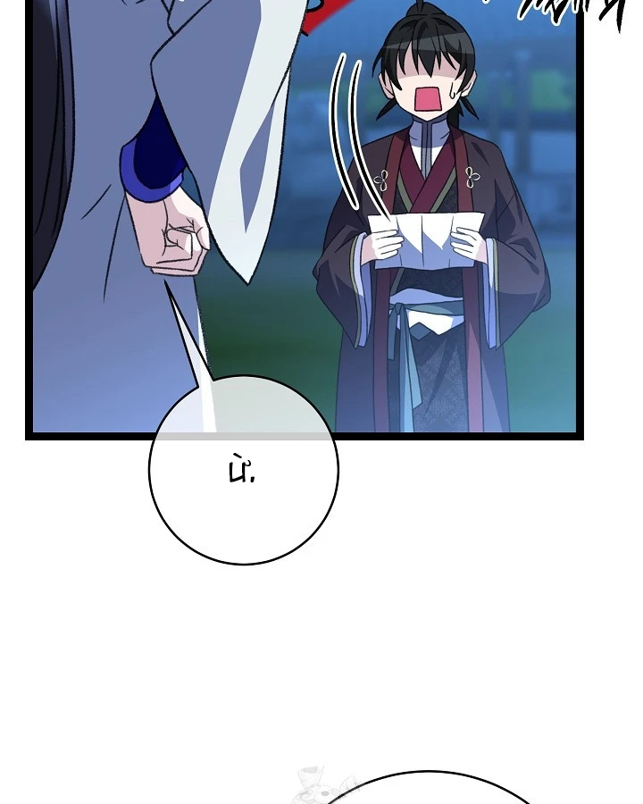 Hồi Sinh Huyết Mạch Nam Cung Chapter 45 - 56