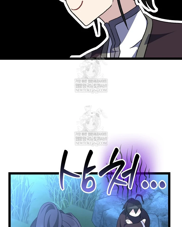 Hồi Sinh Huyết Mạch Nam Cung Chapter 45 - 91