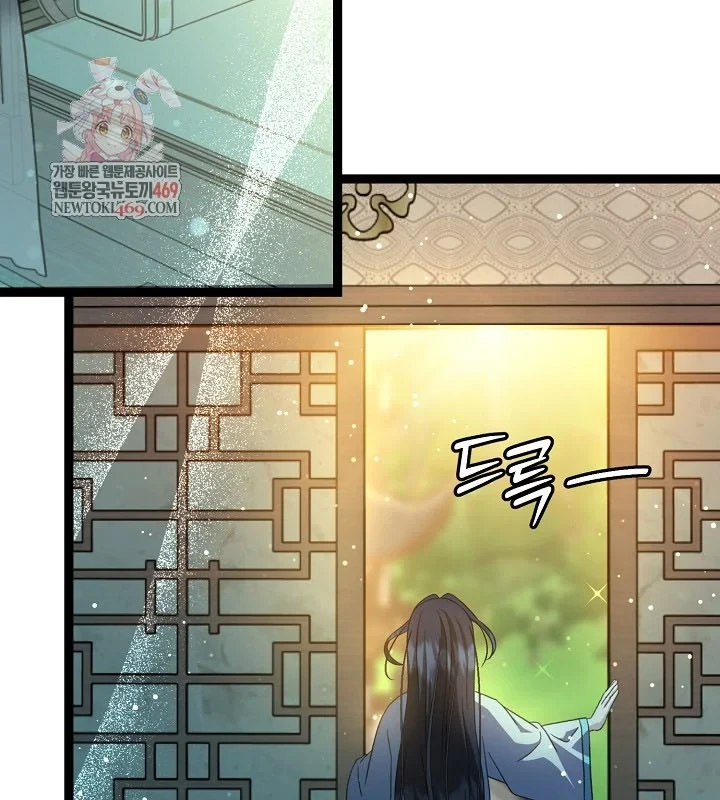 Hồi Sinh Huyết Mạch Nam Cung Chapter 46 - 2