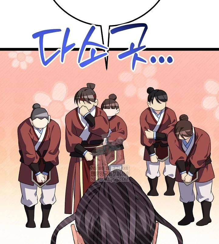 Hồi Sinh Huyết Mạch Nam Cung Chapter 46 - 27