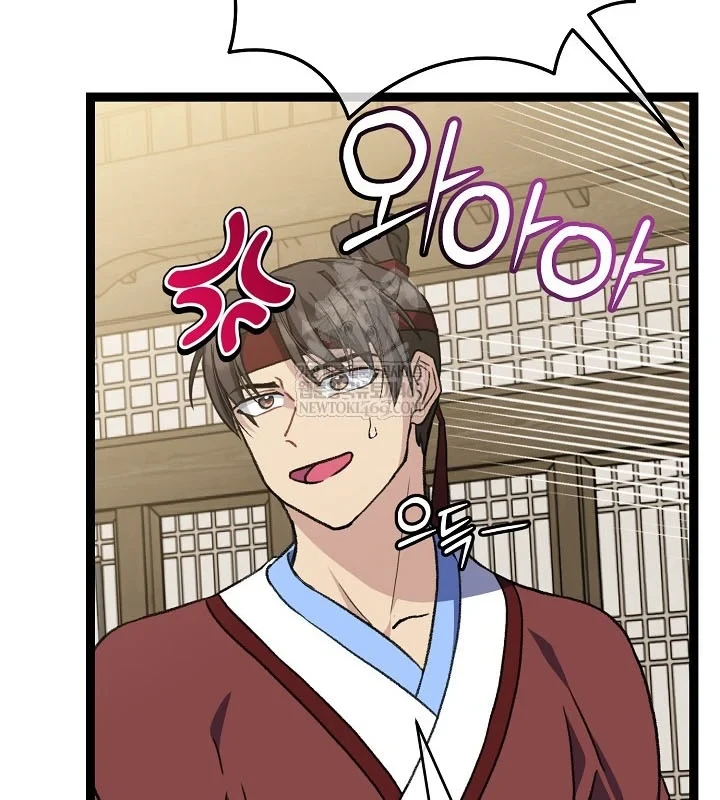 Hồi Sinh Huyết Mạch Nam Cung Chapter 46 - 117