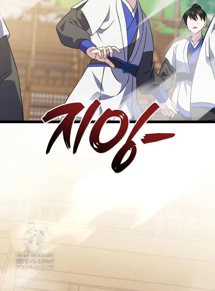 Hồi Sinh Huyết Mạch Nam Cung Chapter 47 - 92