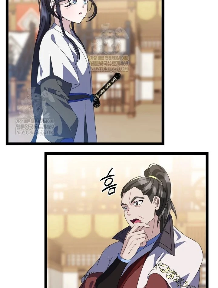 Hồi Sinh Huyết Mạch Nam Cung Chapter 48 - 16