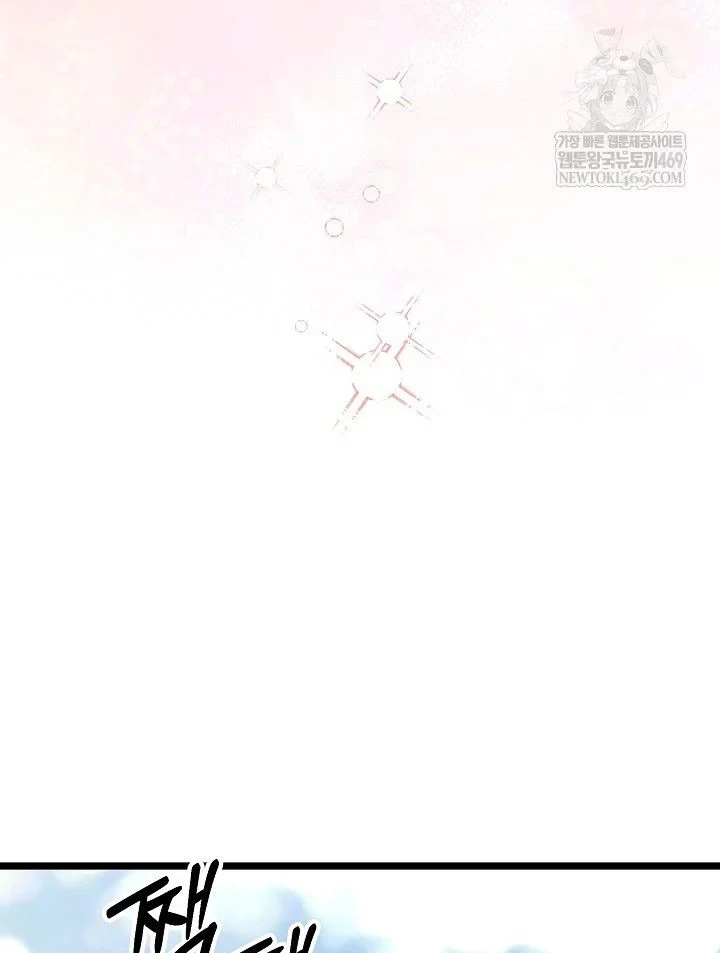 Hồi Sinh Huyết Mạch Nam Cung Chapter 48 - 73