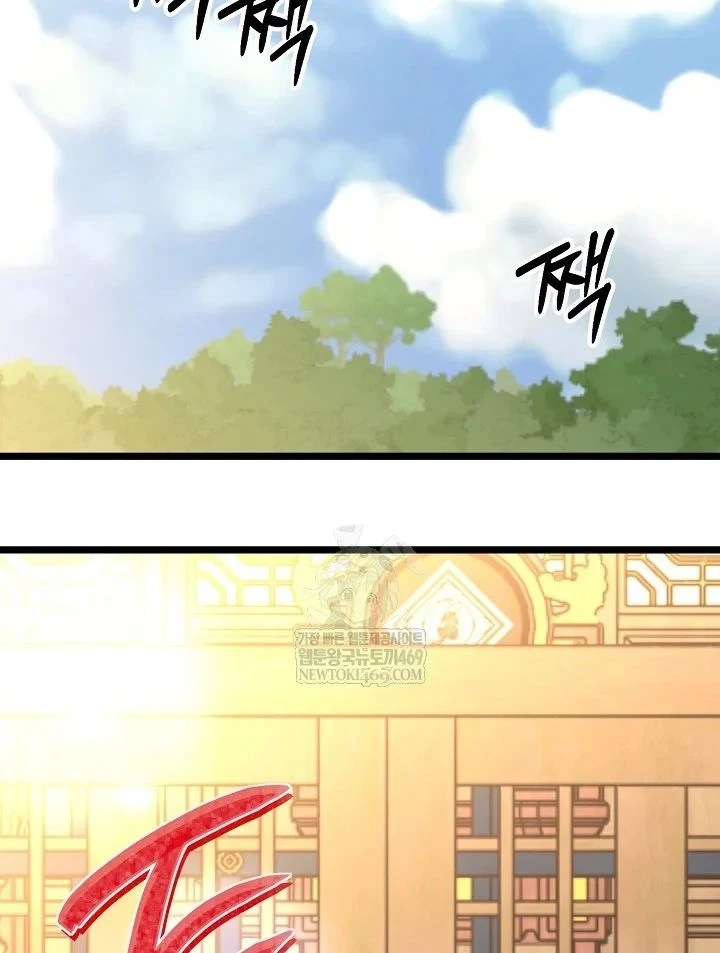 Hồi Sinh Huyết Mạch Nam Cung Chapter 48 - 74