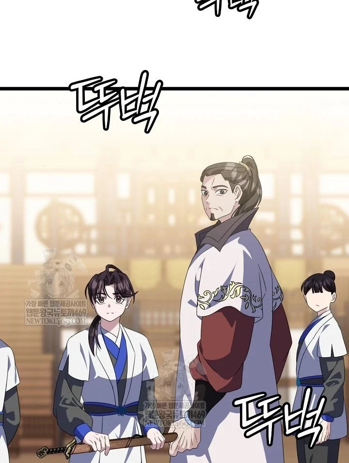 Hồi Sinh Huyết Mạch Nam Cung Chapter 48 - 81