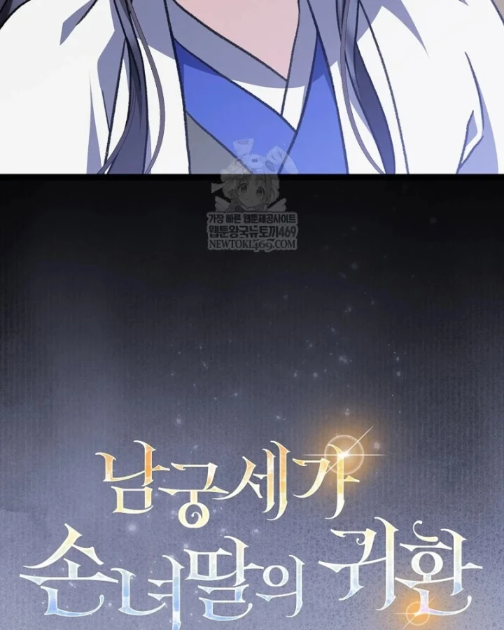 Hồi Sinh Huyết Mạch Nam Cung Chapter 49 - 52