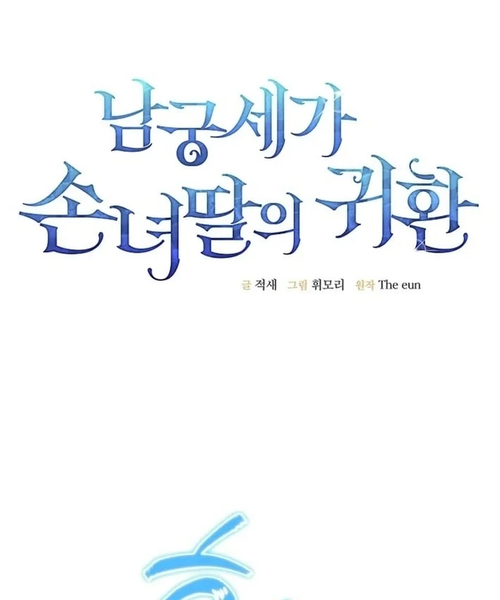 Hồi Sinh Huyết Mạch Nam Cung Chapter 50 - 50