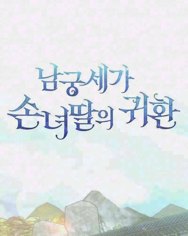 Hồi Sinh Huyết Mạch Nam Cung Chapter 56 - 4