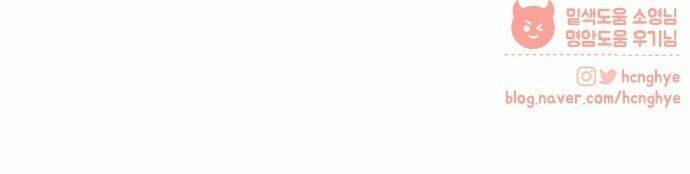 Kế Hoạch Phản Công Của Phản Diện Tuổi 18 Chapter 16 - 79