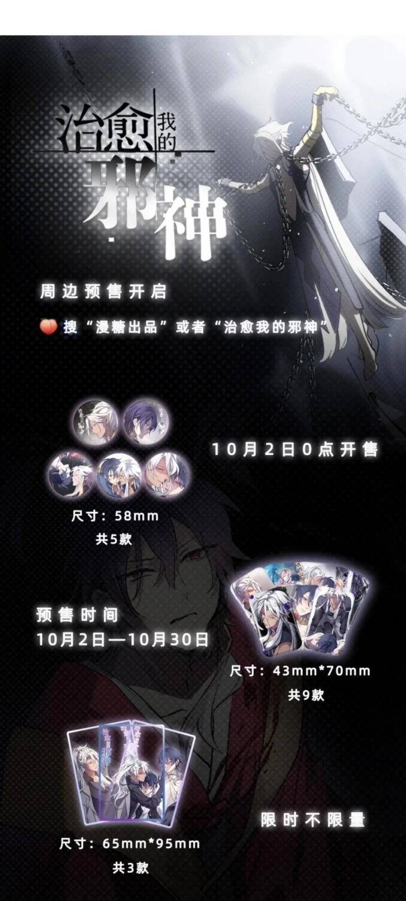 Chữa Lành Tà Thần Của Tôi Chapter 48 - 36