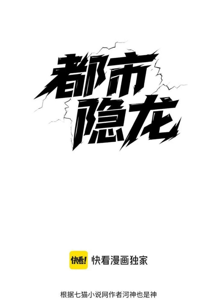 Ẩn Long Đô Thị Chapter 15 - 11