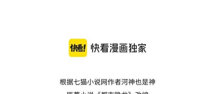 Ẩn Long Đô Thị Chapter 16 - 24