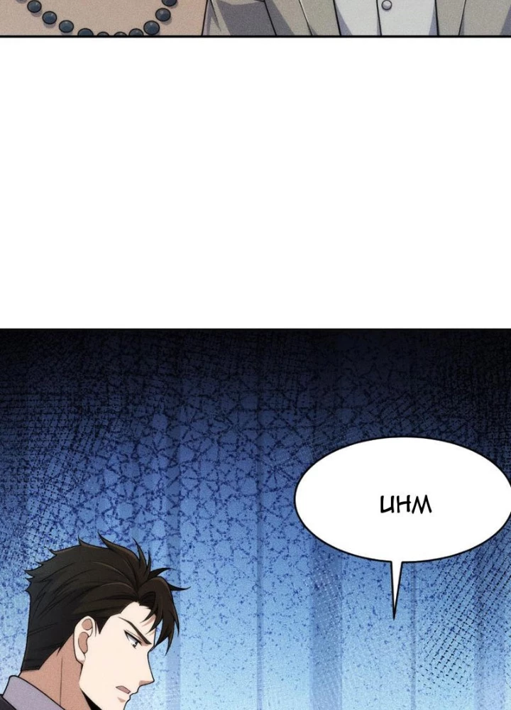 Ẩn Long Đô Thị Chapter 19 - 25