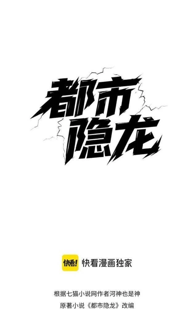 Ẩn Long Đô Thị Chapter 21 - 2