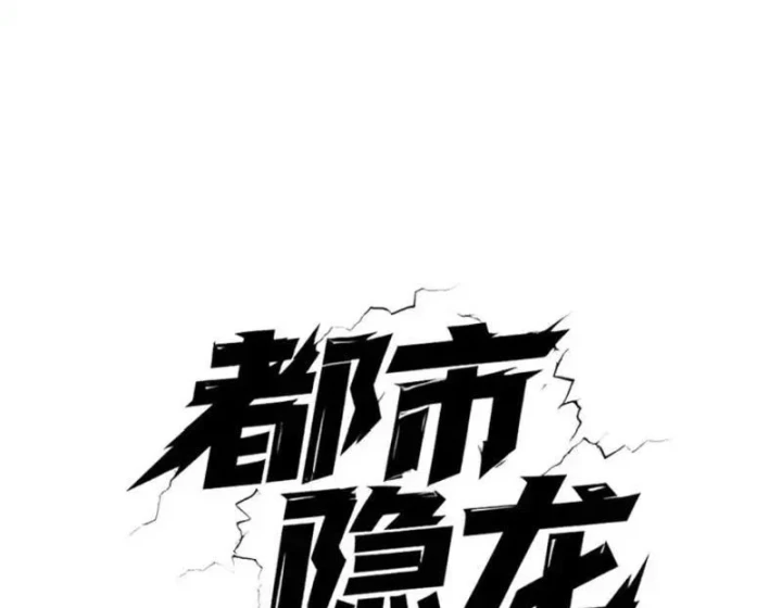 Ẩn Long Đô Thị Chapter 31 - 28