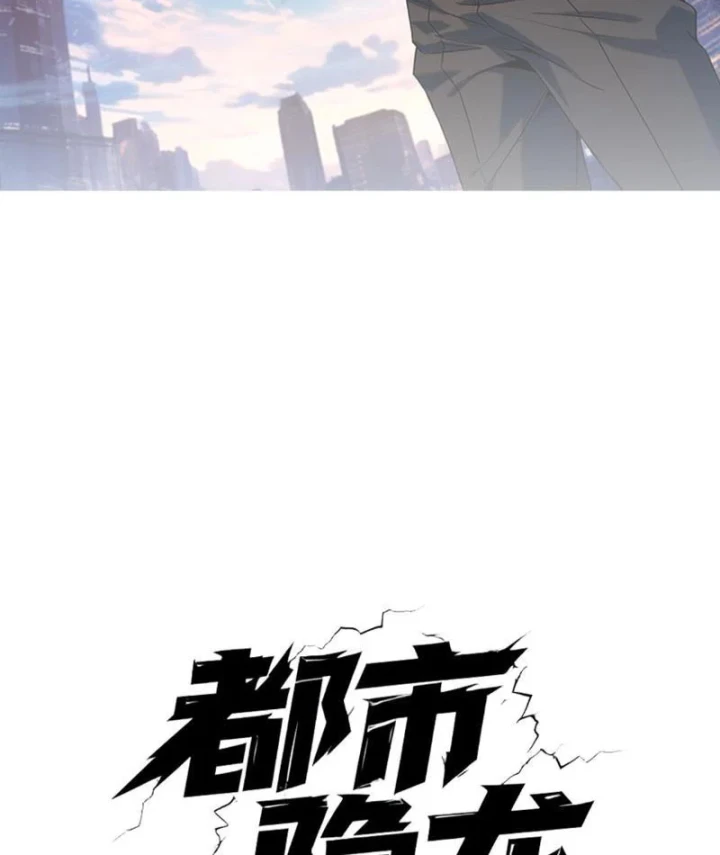 Ẩn Long Đô Thị Chapter 34 - 8