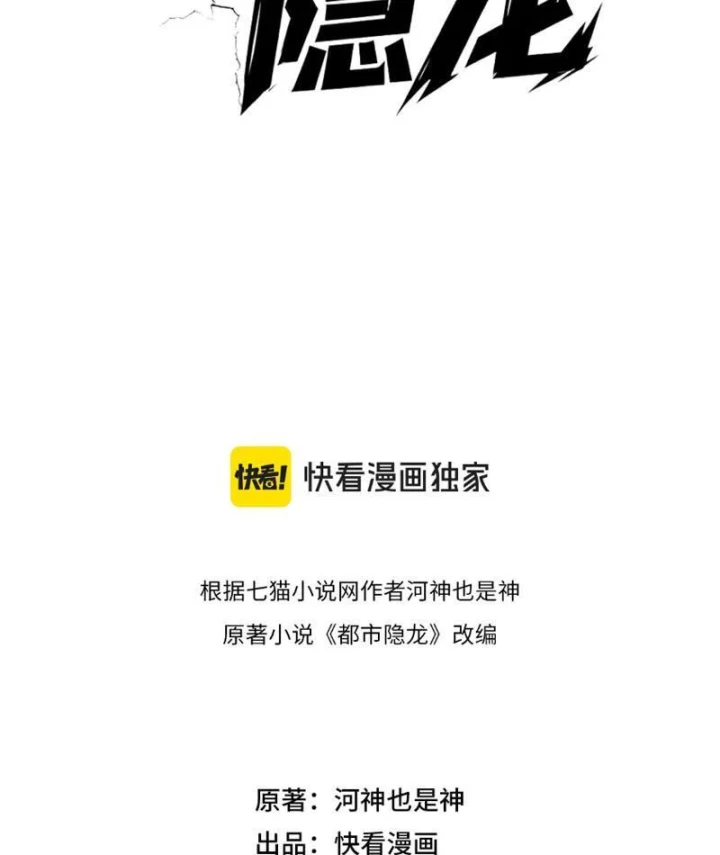 Ẩn Long Đô Thị Chapter 34 - 9