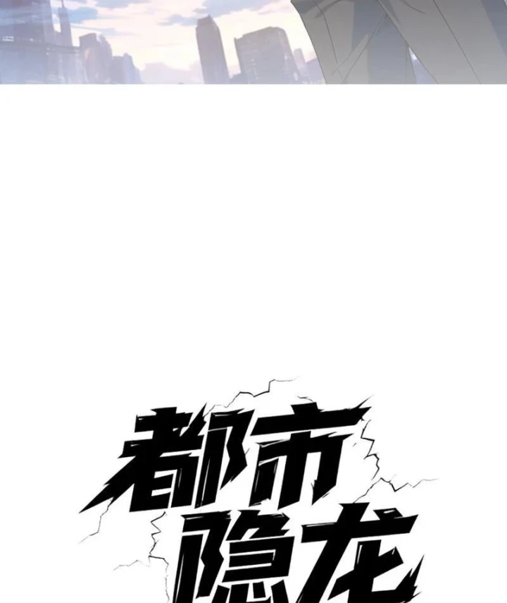 Ẩn Long Đô Thị Chapter 35 - 2