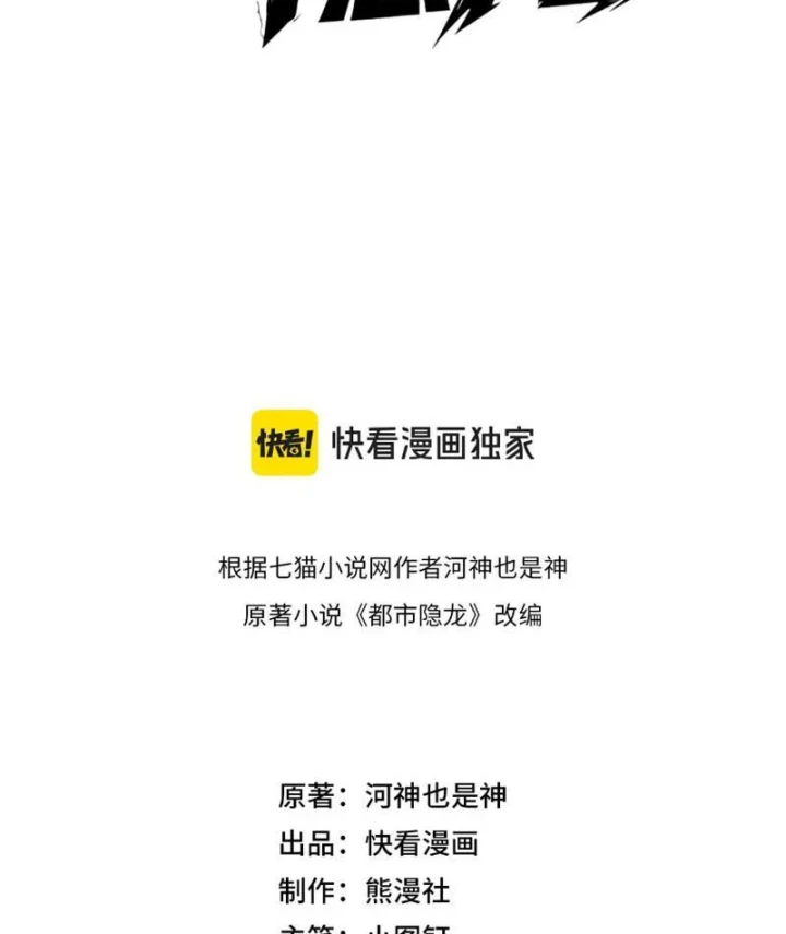 Ẩn Long Đô Thị Chapter 35 - 3