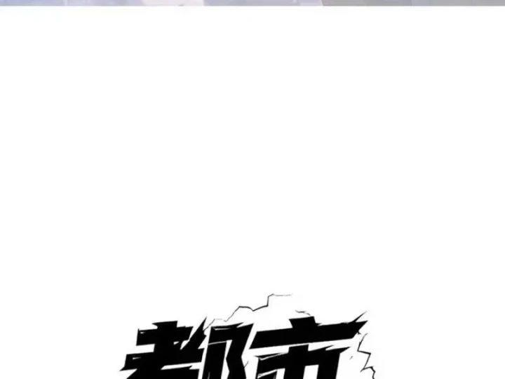 Ẩn Long Đô Thị Chapter 38 - 14