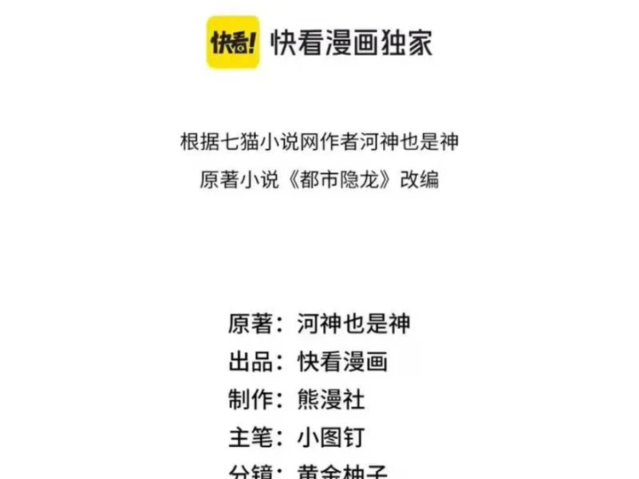 Ẩn Long Đô Thị Chapter 38 - 16