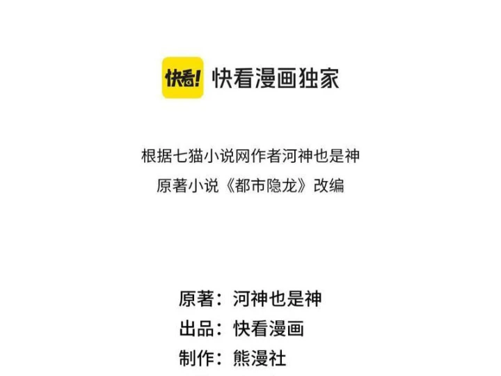 Ẩn Long Đô Thị Chapter 40 - 42