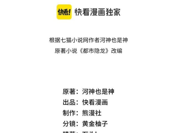 Ẩn Long Đô Thị Chapter 42 - 10